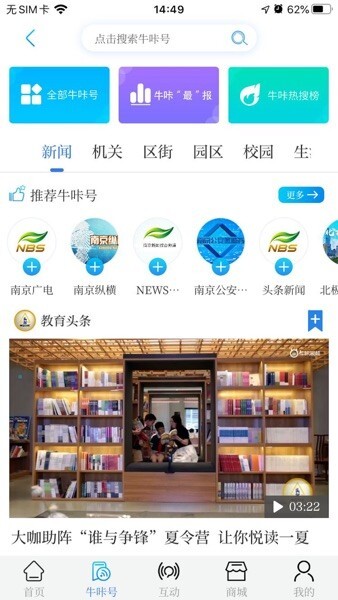 牛咔视频官网版图3