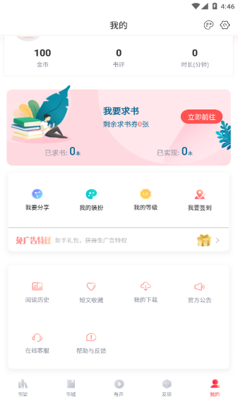 阅扑小说2.57.35最新版图1