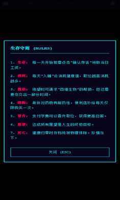 Balance死了么游戏手机版图3