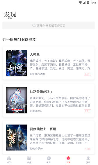 阅扑小说2.57.35最新版图2
