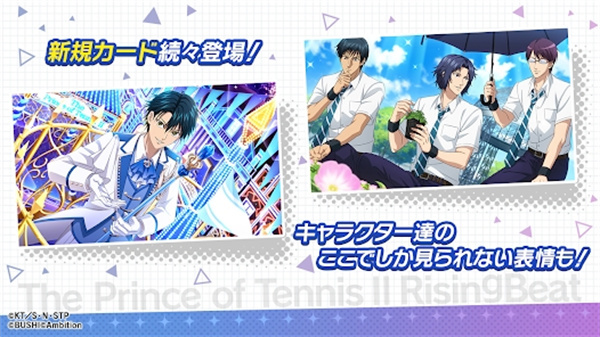 新网球王子手游官网版图3