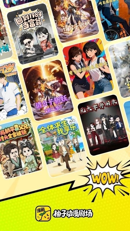 柚子动漫剧场图5