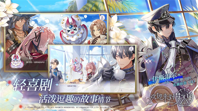 欢迎来到梦乐园官方正版图4