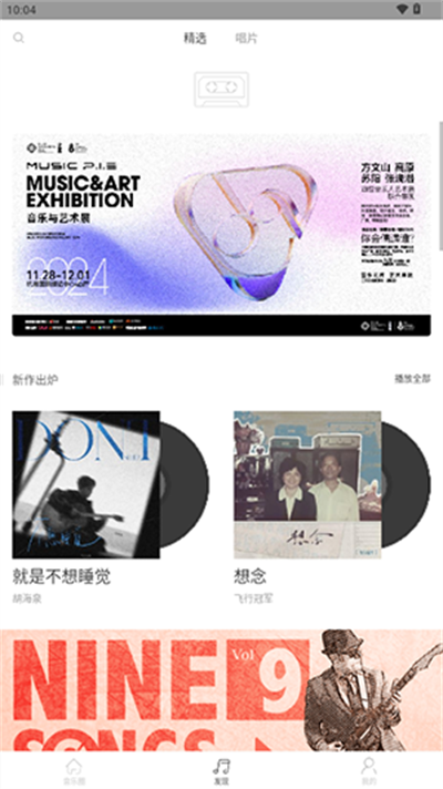 九天音乐图4