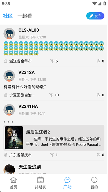 电影驿站图1