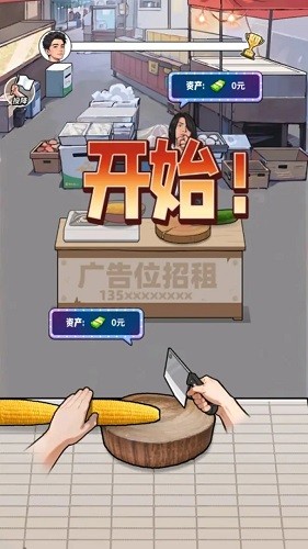 养猪致富新农村汉化版图1
