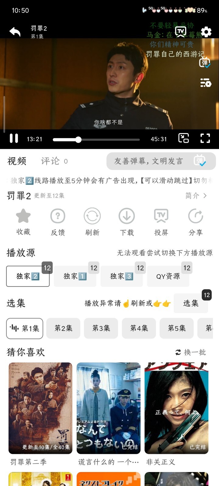 听心视频最新版图1