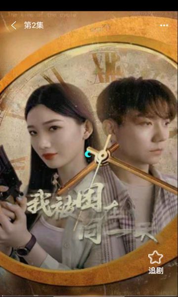 剧富翁红包版截图2