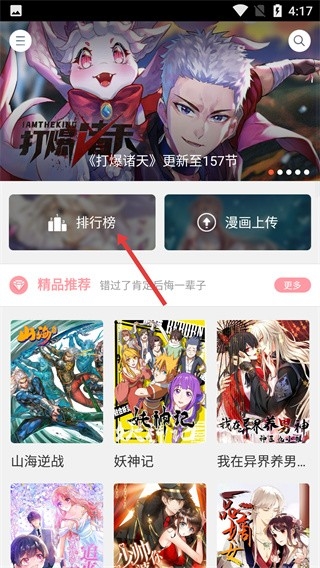 漫本漫画软件图4