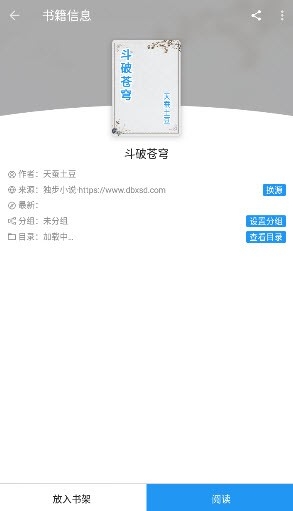 蓝潮阅读app免费版图2