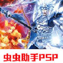 真三国无双7猛将传