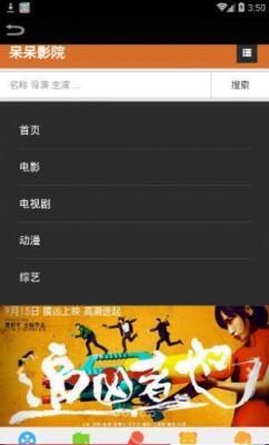 呆呆影院无广告版图1