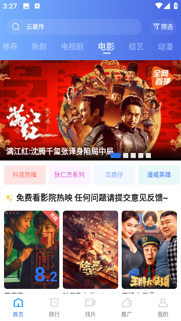 翡翠视频纯净版图4