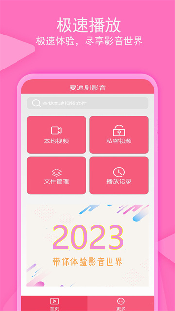 爱追剧影音大全图2