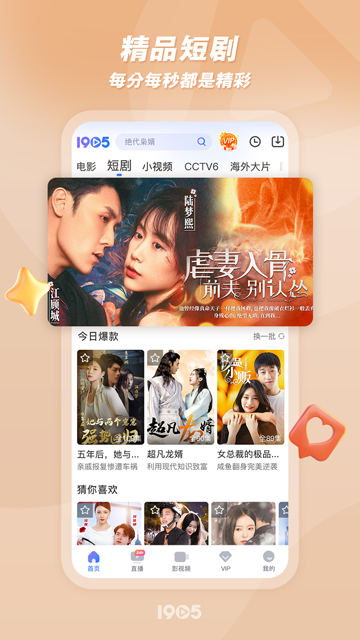 1905电影网大全图2