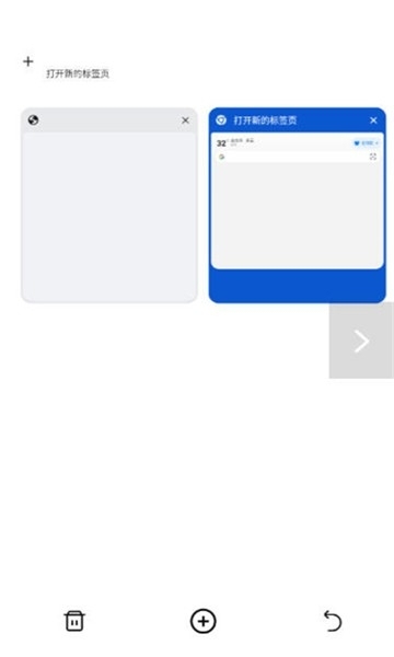 哪吒浏览器海外版图1