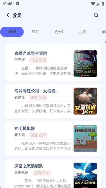 起源书阁纯净版图1