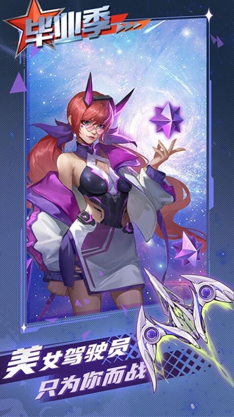 逆空使命国际服(3)