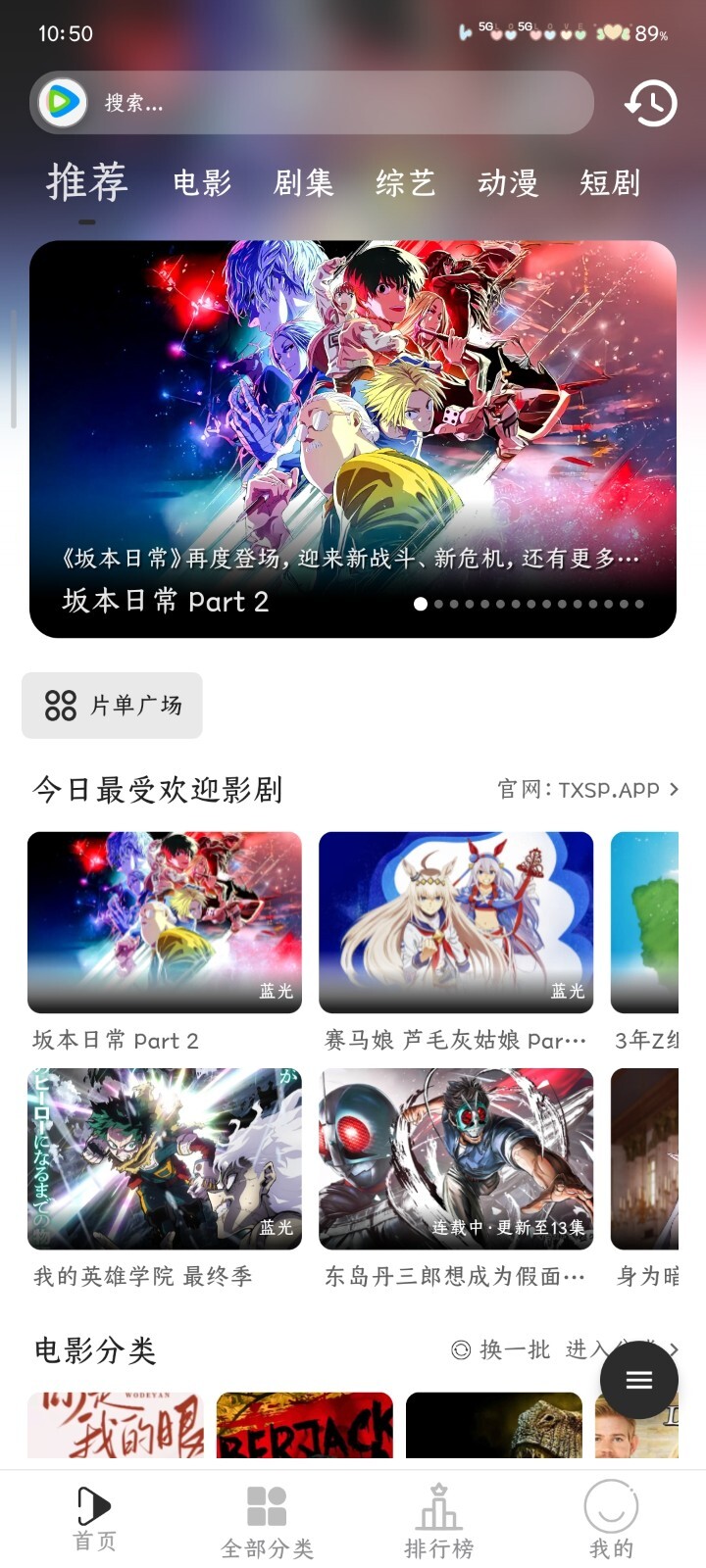 听心视频官方版截图4