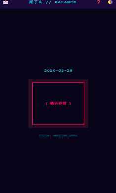 Balance死了么游戏手机版图2