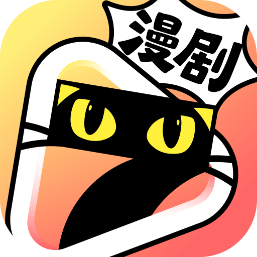 七猫漫剧官网版