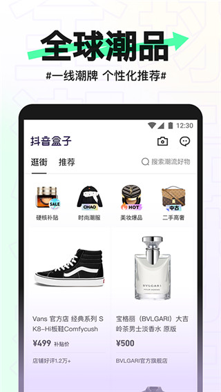 抖音盒子2026官方版图2