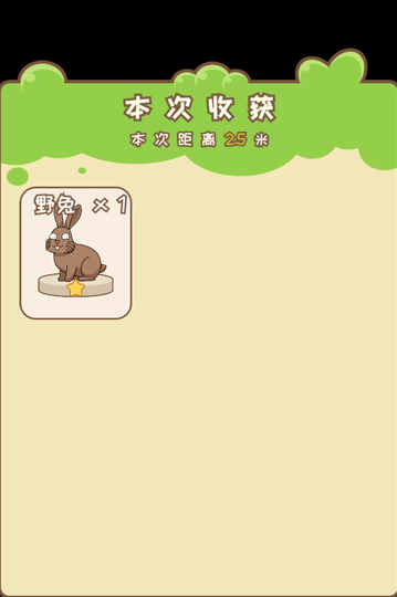 刮毛模拟器截图2