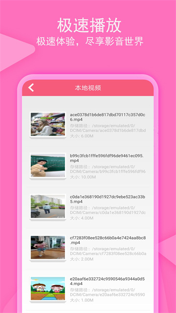 爱追剧影音大全图3