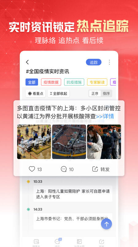 凤凰新闻网图2