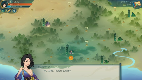 觅长生最新版(2)