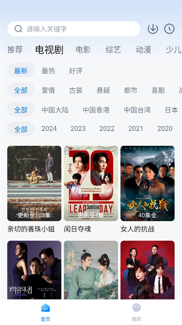 777影视官方正版截图2