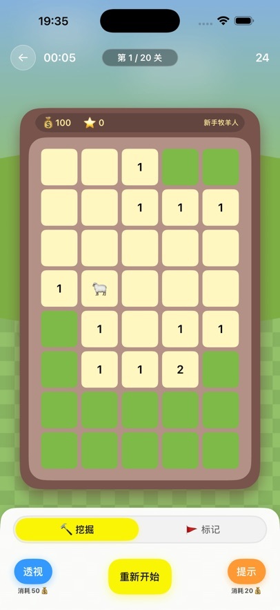 得亿羊羊正版(2)