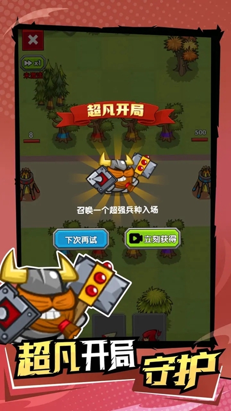 战争进化史最新版截图3