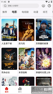 星光影视最新版(1)