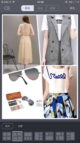 美图淘淘手机版图2