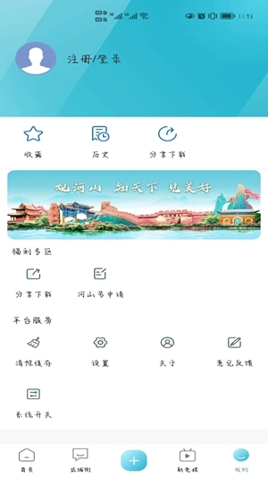 河山新闻官方版图3