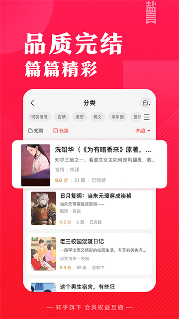 盐言故事免费版图3