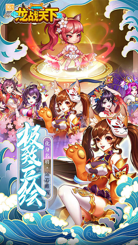 龙战天下折扣版图1