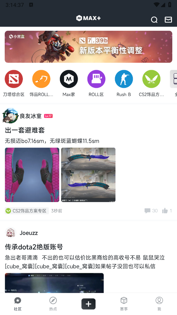 dota2max图3