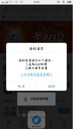 叉叉游戏助手图2