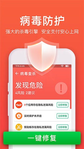 极速清理管家轻量版图2