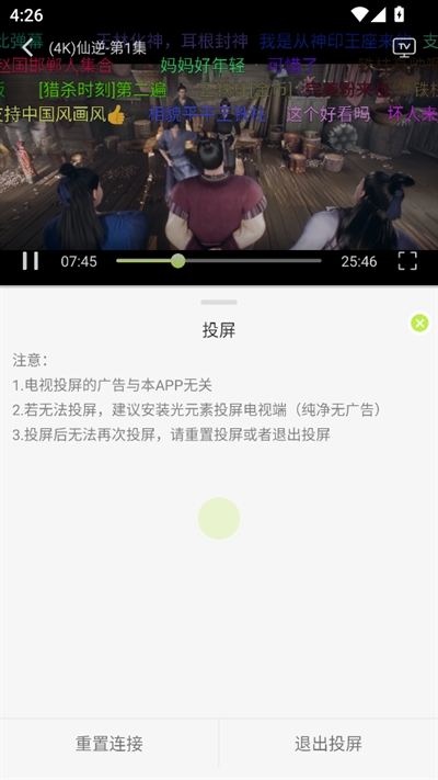 仓鼠4K影视图2