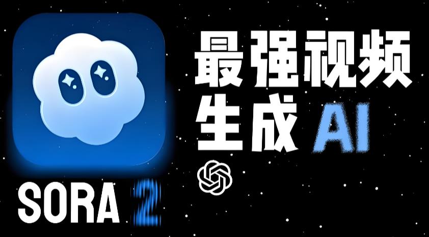 sora2下载大全
