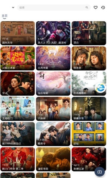 哪吒浏览器图4