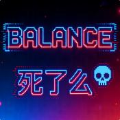 Balance死了么游戏手机版