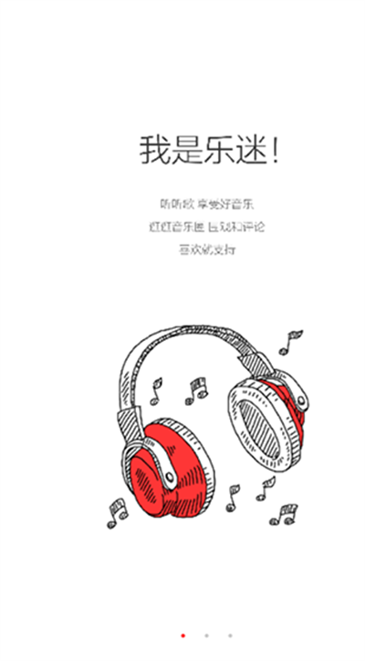 九天音乐图1