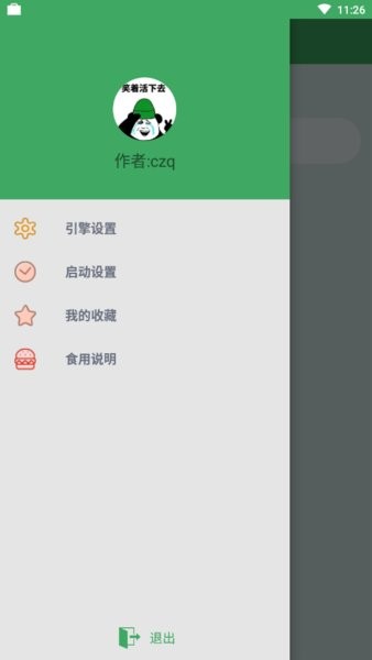 BT快搜最新版图2