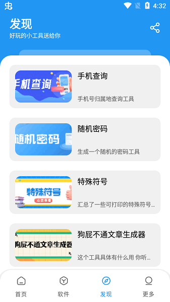 淘应用1.5官方版图3