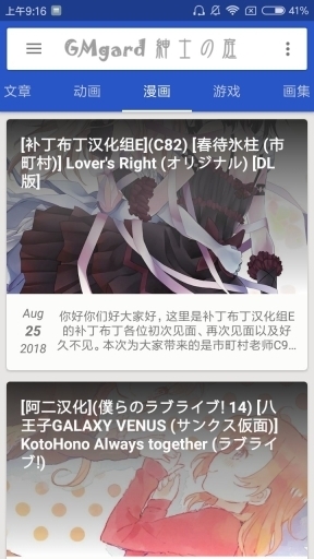 绅士之庭手机版图2