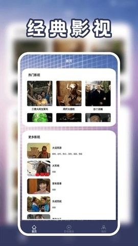 小薇播放器截图2